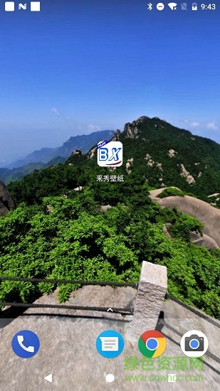 釆秀壁纸bianpapers v0.0.8 安卓版3