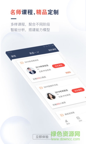 考研题库通手机软件 v1.4.3 安卓版2