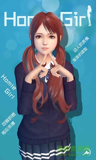 干物少女破 解版(Homie girl) v8.7 安卓版0