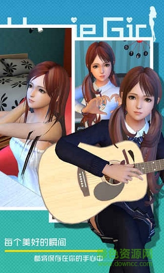 干物少女破 解版(Homie girl) v8.7 安卓版2