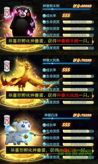 仙剑奇侠传超变版手游 v1.0.0 安卓版3