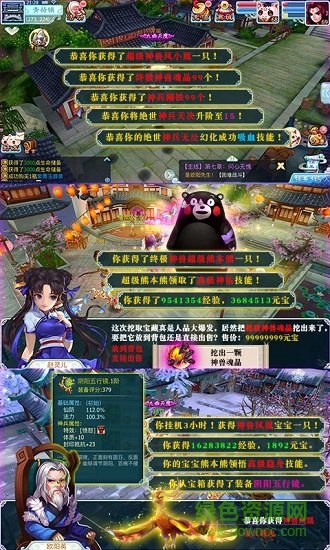 仙剑奇侠传超变版手游 v1.0.0 安卓版1