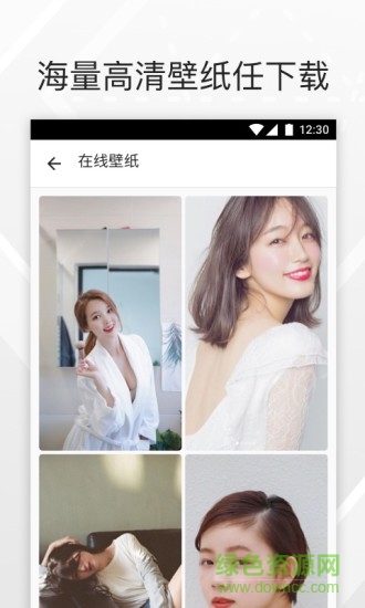 微信透明壁纸手机app v1.0 安卓版2