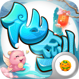 仙剑奇侠拇指手游下载