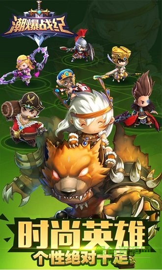 潮爆战纪 v1.0.4 安卓最新版2