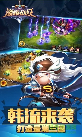 潮爆战纪 v1.0.4 安卓最新版3