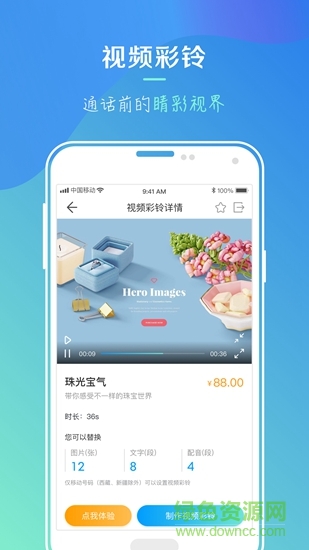 小雨点彩铃 v1.5.0 安卓版1