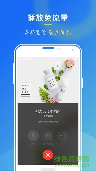 小雨点彩铃 v1.5.0 安卓版2