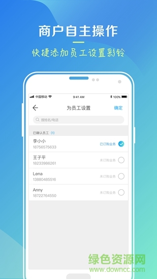 小雨点彩铃 v1.5.0 安卓版3
