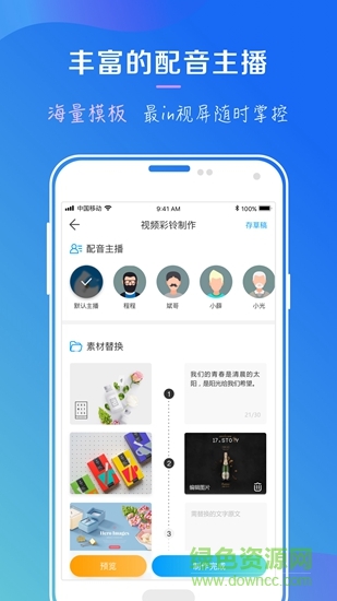 小雨点彩铃 v1.5.0 安卓版0