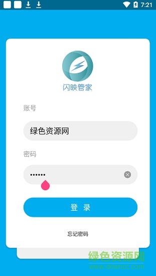 闪映管家手机版 v1.0.1 安卓版0