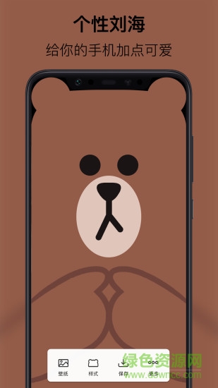 刘海壁纸app v3.0.0 安卓版0
