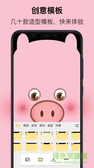 刘海壁纸app v3.0.0 安卓版1