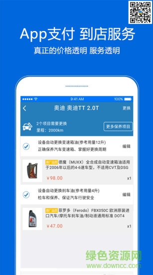 3A车坊 v1.5 安卓版0