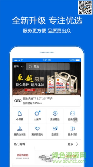 3A车坊 v1.5 安卓版2