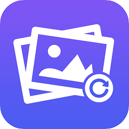 图片恢复大师正式版