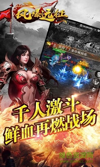 风爆远征血战龙城 v1.0.0.11638 安卓版2
