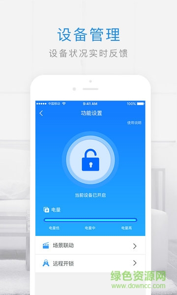 ohh智慧管家(智能家居控制系统) v2.19 安卓版1