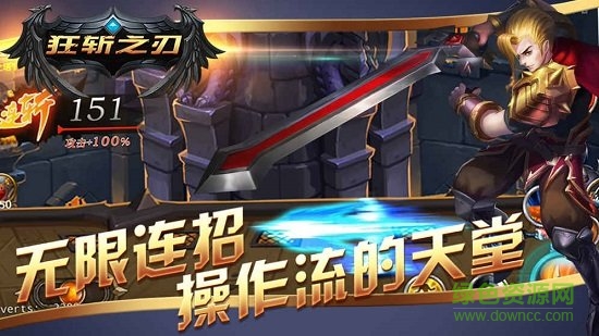 狂斩之刃GM版 v1.0 安卓版0