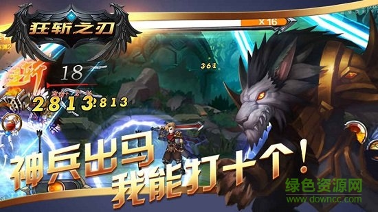 狂斩之刃GM版 v1.0 安卓版1