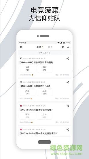 iG俱乐部 v7.5.8 安卓版0