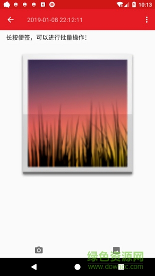 天天随手记 v2.0.2 安卓版1