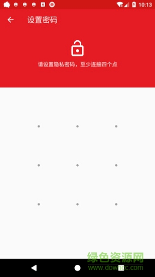 天天随手记 v2.0.2 安卓版2