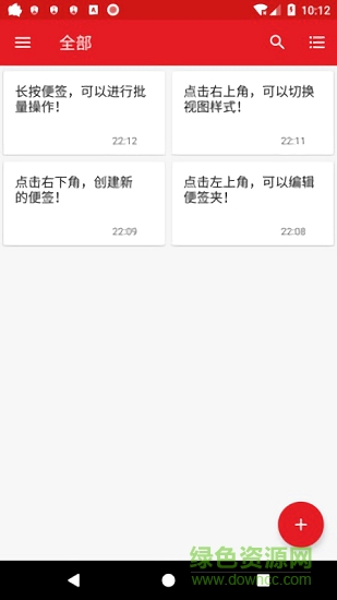 天天随手记 v2.0.2 安卓版3