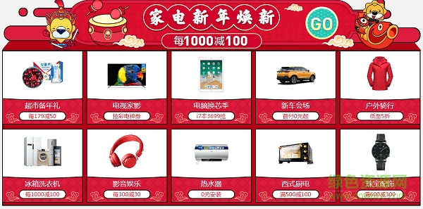 苏宁易购电脑版 v8.2.6 官方最新版3