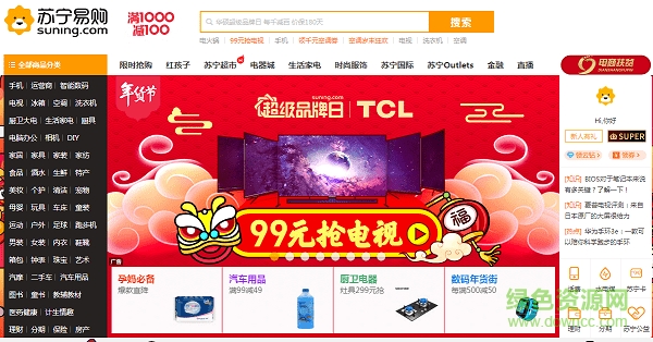 苏宁易购电脑版 苏宁易购pc最新版下载