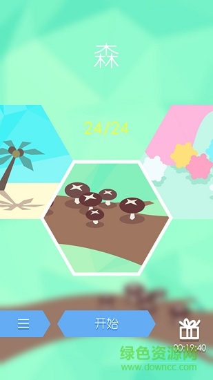 黑白迷阵 v1.0 安卓版0