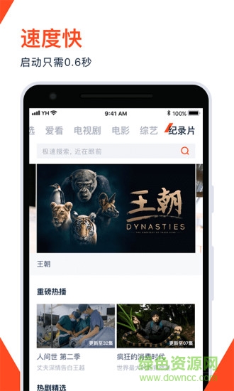 腾讯视频无广告纯净版app v4.6.0.7170 安卓手机版2