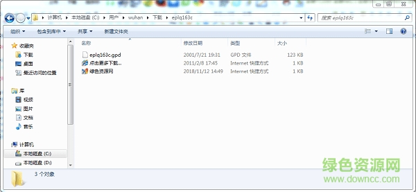 eplq163c.gpd官方版 eplq163c.gpd文件免费下载