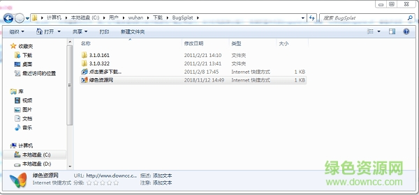 bugsplat.dll文件 bugsplat.dll免费下载