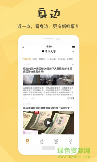 最近 v1.0.0 安卓版0