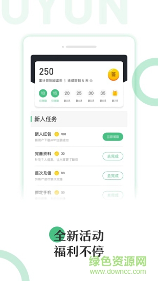 悠书云阅读 v3.0.2 安卓版0