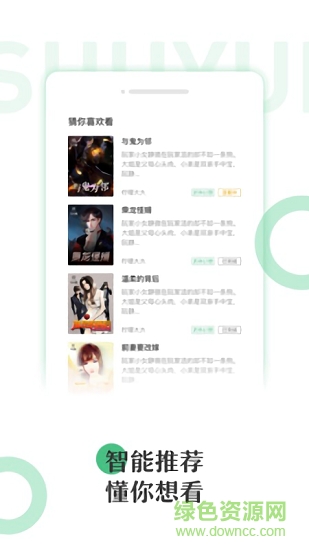 悠书云阅读 v3.0.2 安卓版1