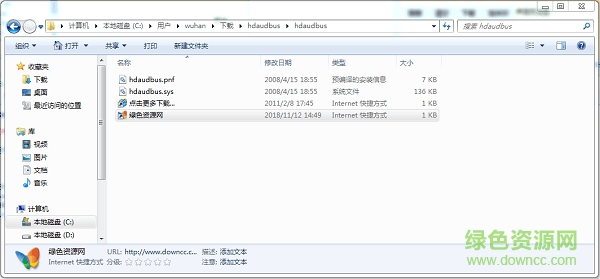 hdaudbus.sys官方版 hdaudbus.sys文件免费下载