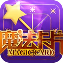 鱼鱼魔法卡助手