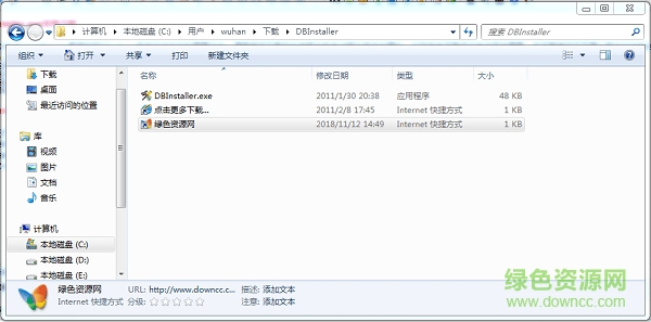dbinstaller.exe文件 dbinstaller.exe文件免费下载