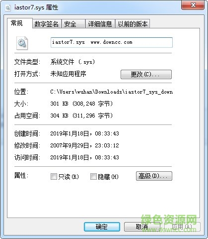 iastor7.sys文件 iastor7.sys
