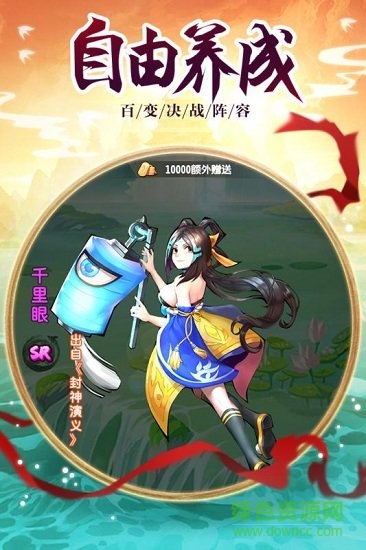 伏魔情缘手机版 v1.0.0 安卓版3