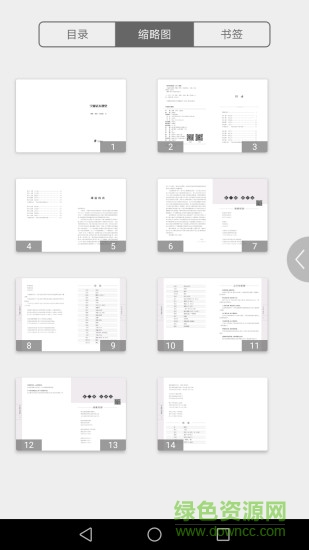 宁波话大课堂 v2.41.107 安卓版1