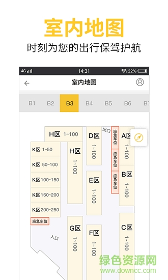 神行太保手机版 v2.3 安卓版0