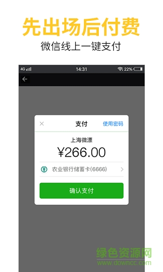 神行太保手机版 v2.3 安卓版1