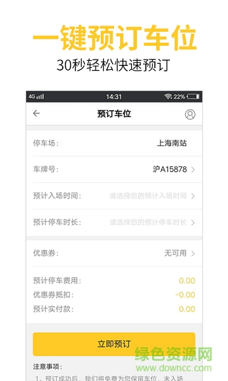 神行太保手机版 v2.3 安卓版3