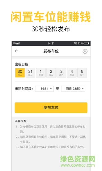 神行太保手机版 v2.3 安卓版2