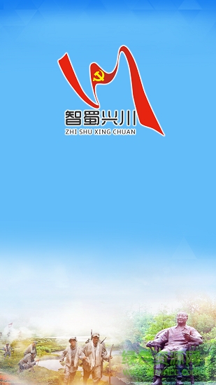 四川云课堂 v1.2 安卓版0