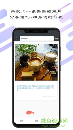 娱乐助手软件 v1.2.2 安卓版0