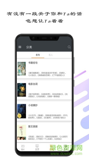 娱乐助手软件 v1.2.2 安卓版2